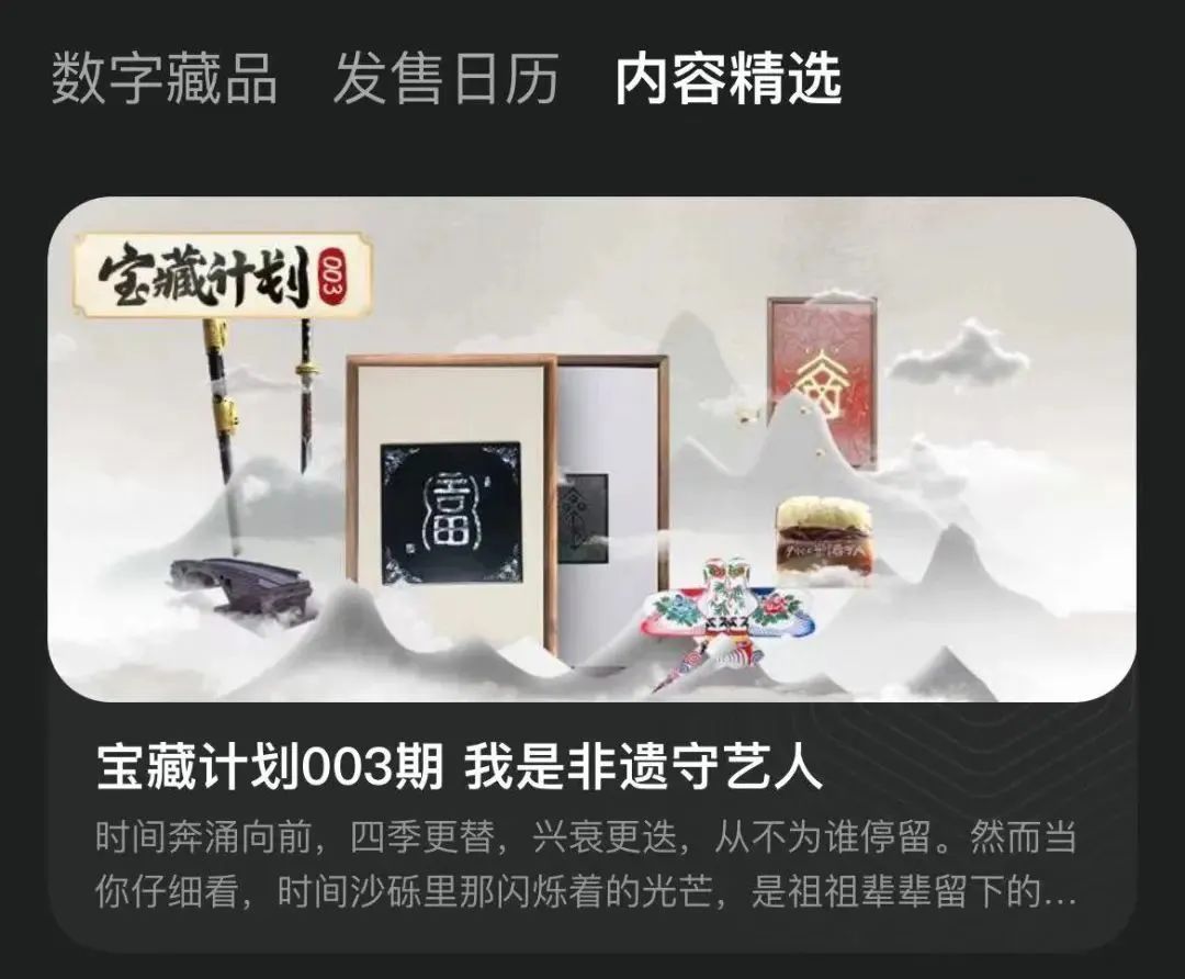 解读丨非遗IP化+数字化的方式- 宁波市文化产业网